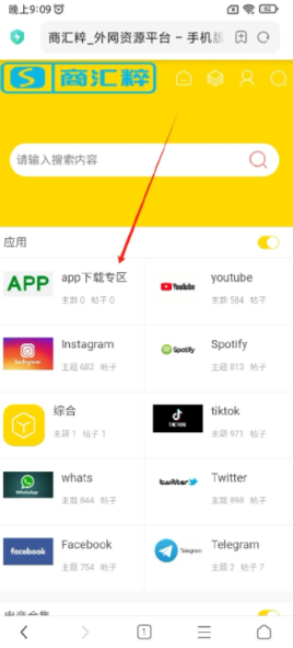 snapchat国内能用吗