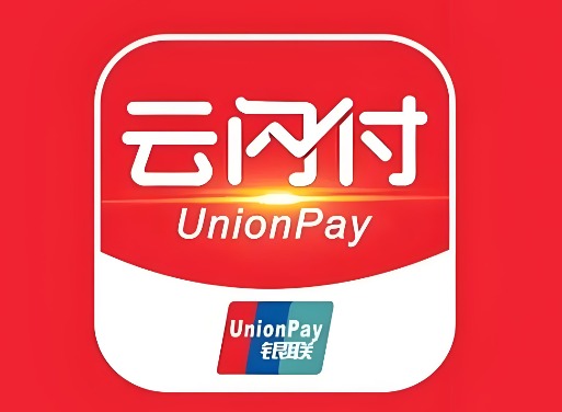 支付宝可以云闪付吗