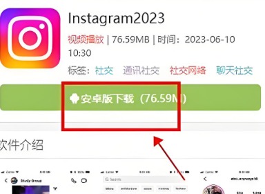 日本instagram官网入口