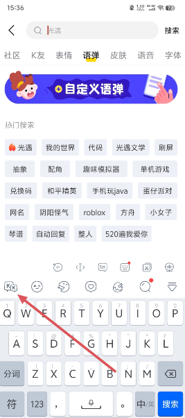 kk键盘一键发图怎么用