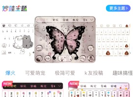 kk键盘一键发图怎么用