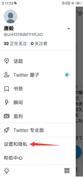 如何注册推特账号国内手机号