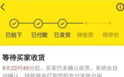 闲鱼卖出去的东西钱到哪里了