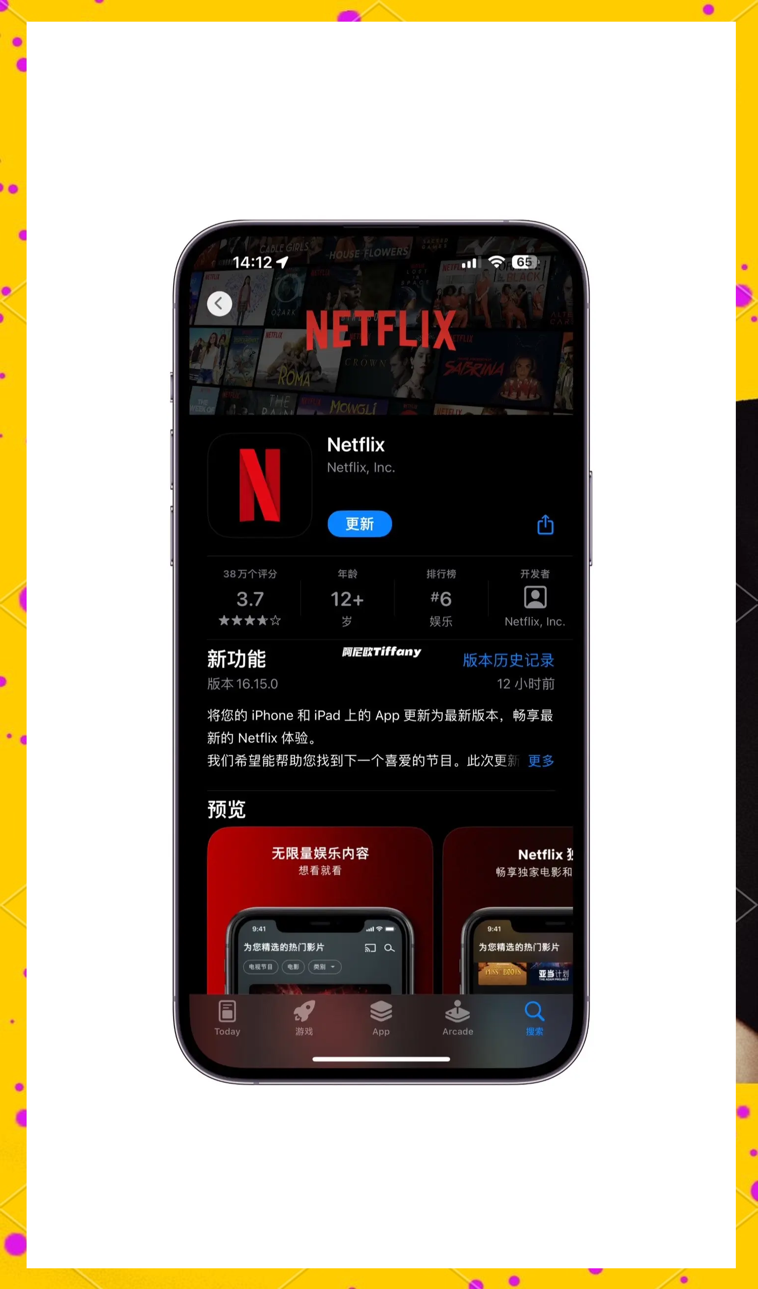 Netflix手机版使用完整指南（新手零基础上手教程）