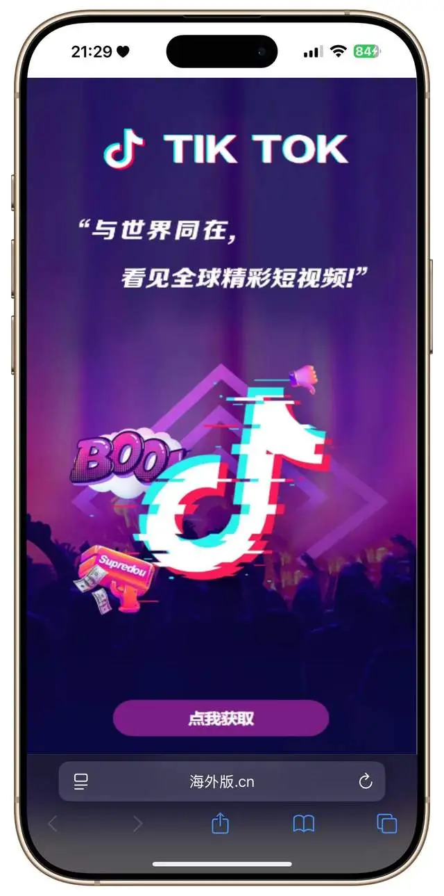正版日版TikTok到底在哪里下载