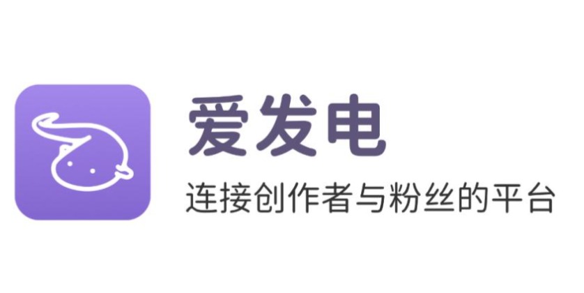 爱发电怎么搜不到作者