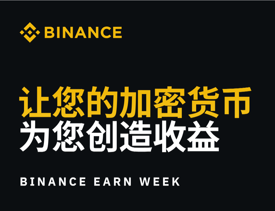 安币Binance官网直达地址 安币APP最新版本2026获取方法