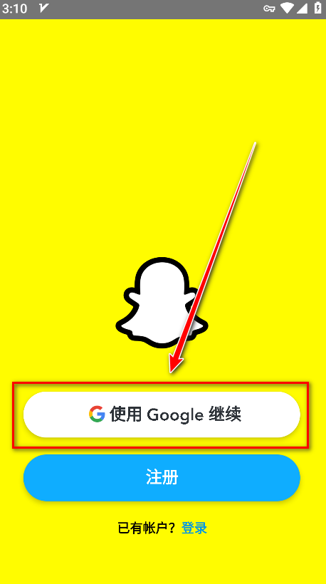 snapchat安装入口 snapchat安装入口vivo