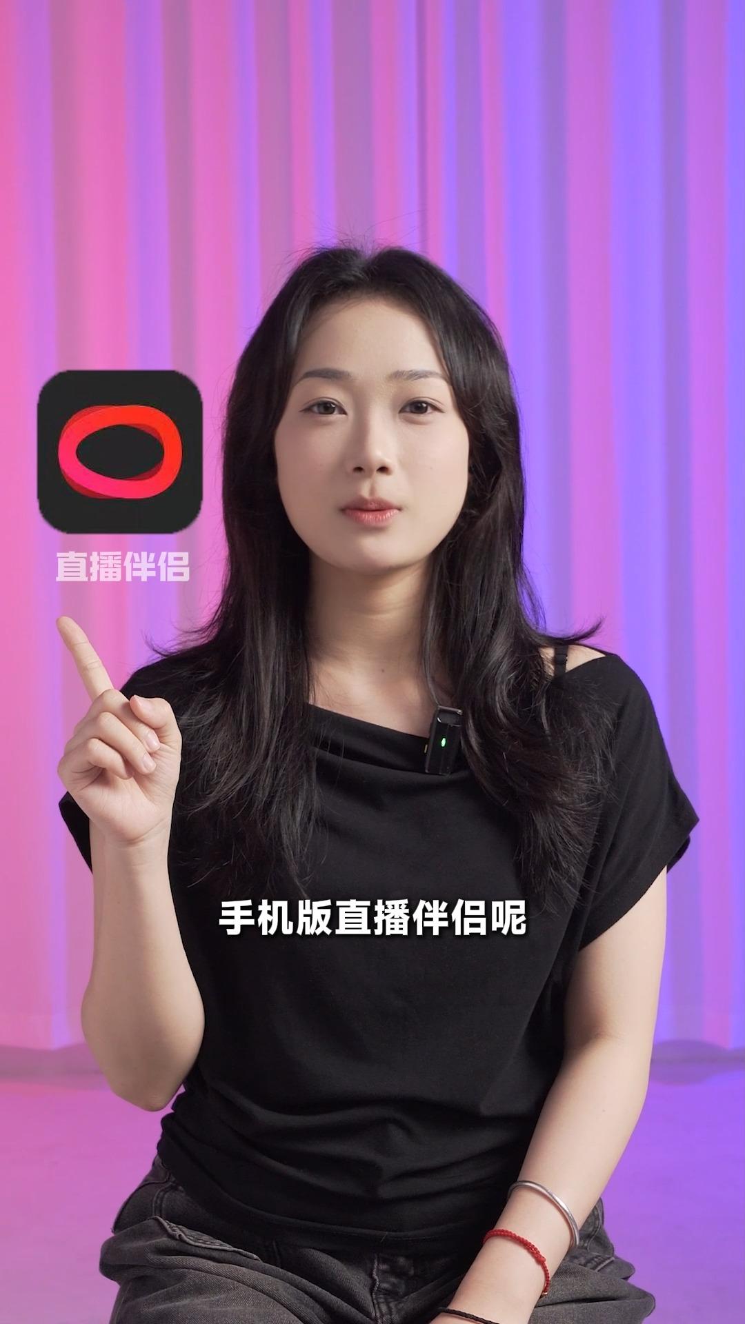 抖音伴侣直播官方网站是什么？