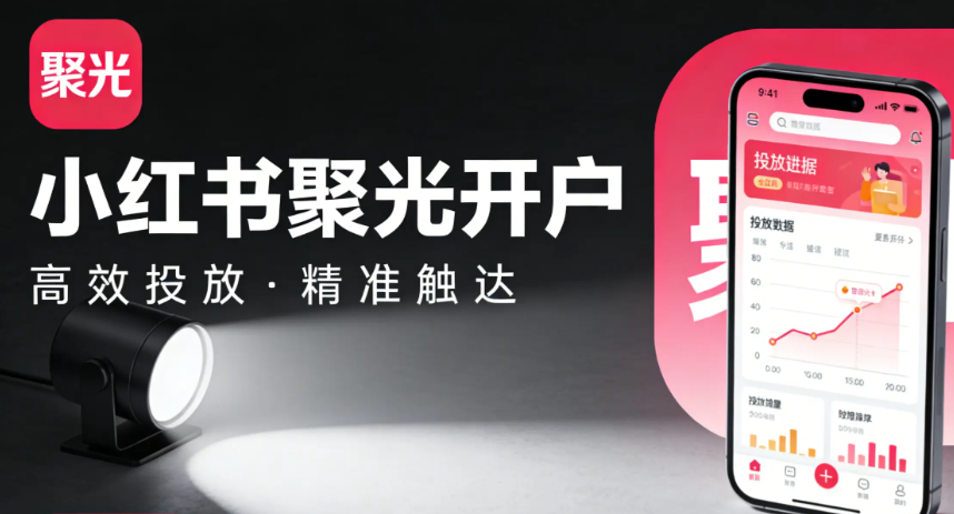 小红书完整直播操作指南（2026最新版）