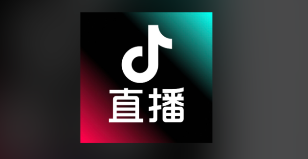 抖音如何开直播的详细步骤