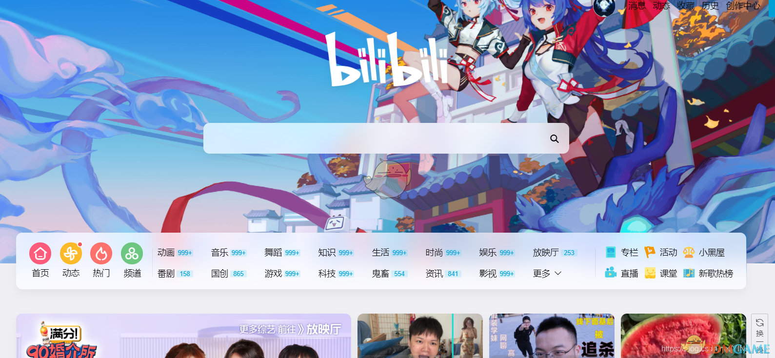 B站网页版入口在哪？看这篇就够了！