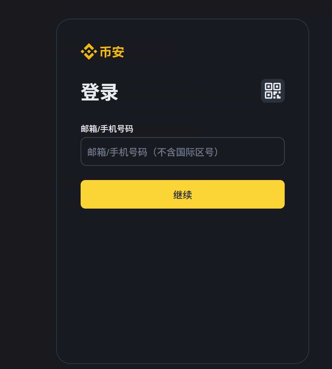 安币官网入口2026官方直连地址