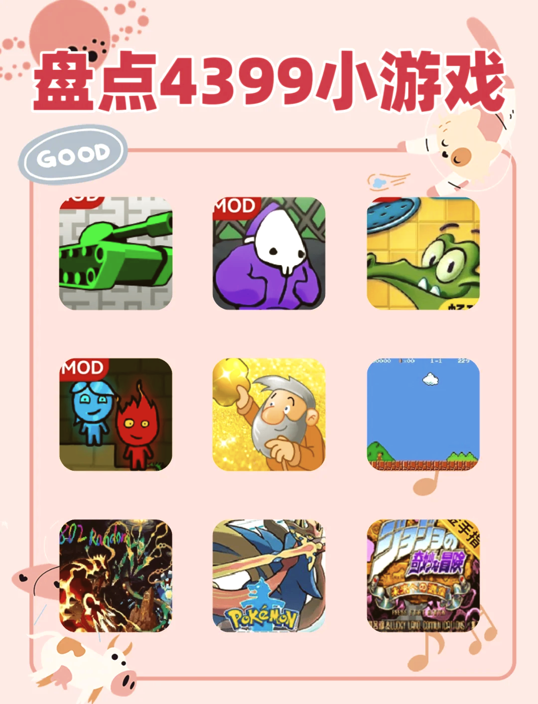 4399网页版直接进入2026