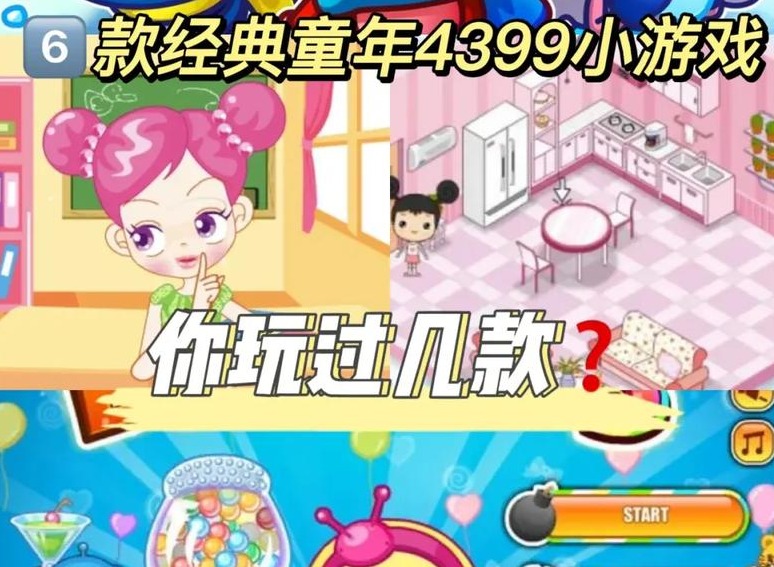 4399网页版直接进入2026