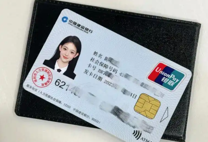 社保金融账户激活及查询完整指南