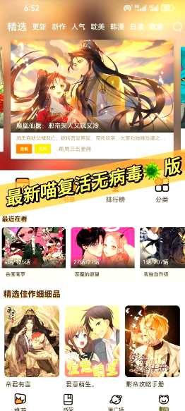 喵趣漫画官方入口在哪