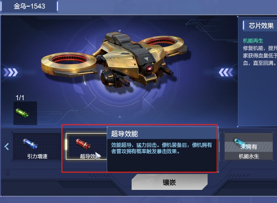 逆战塔防陷阱增伤道具有哪些