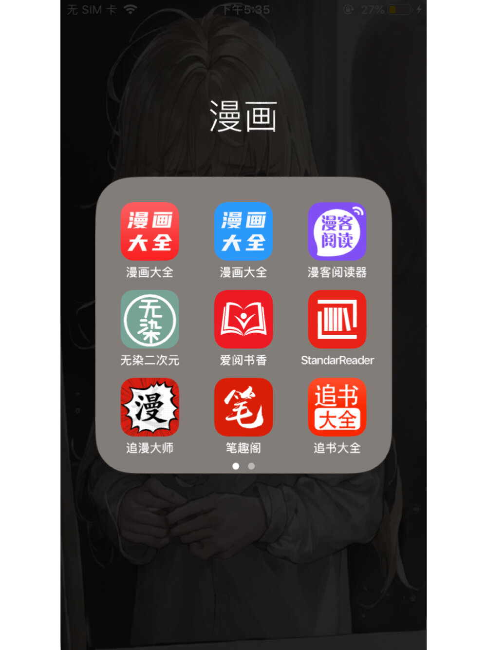 免费看漫画的app推荐！2026年实测好用清单，追番党速收藏