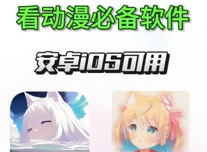 免费看漫画的app推荐！2026年实测好用清单，追番党速收藏