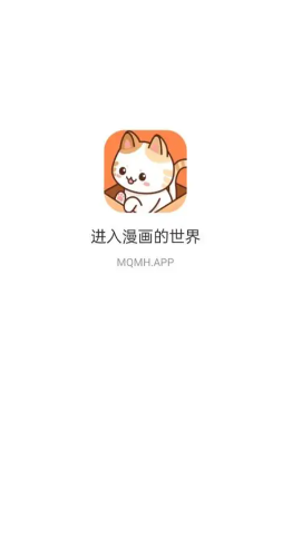 喵趣漫画官方入口在哪里？正版安全访问指南