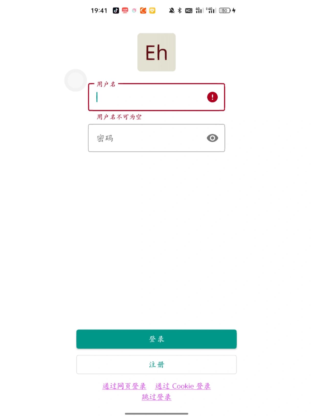 E站怎么注册账号？手把手教你搞定表站和里站