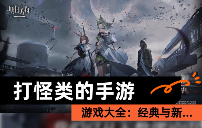 挂机打怪手游游玩全攻略 选游玩法避坑一次讲清