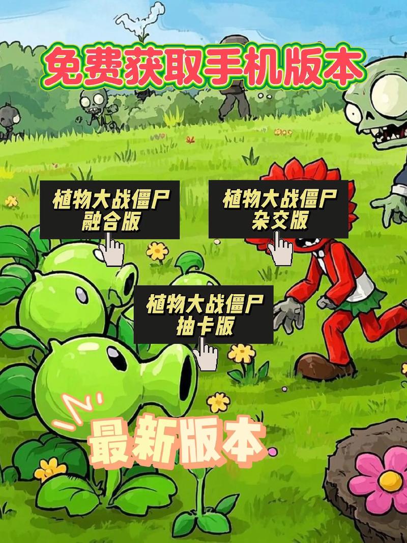 植物大战僵尸抽卡版网页版在线玩指南