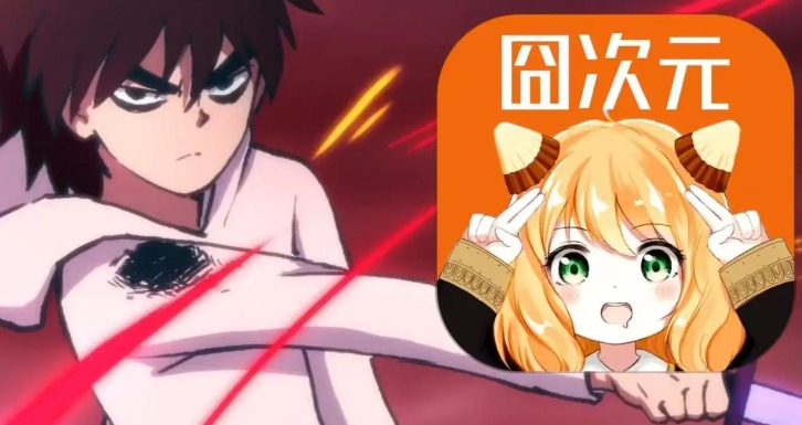 囧次元动漫离线缓存在哪里