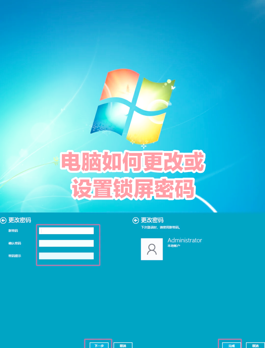 电脑屏幕一键锁屏怎么设置？3种主流系统的手把手教程
