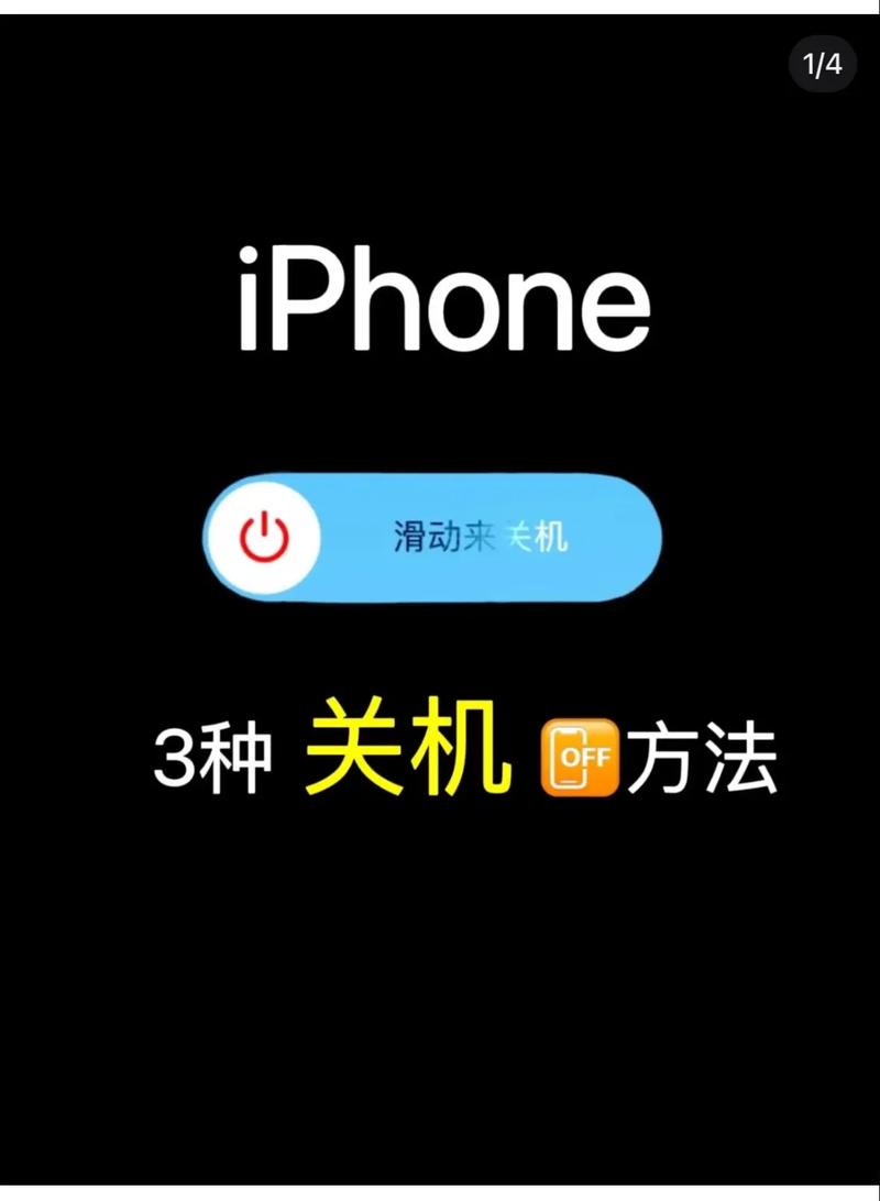 iPhone17怎么关机？教你几招，轻松搞定不折腾