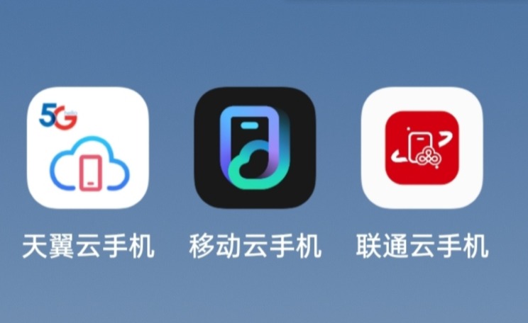 云手机免费网页版2026
