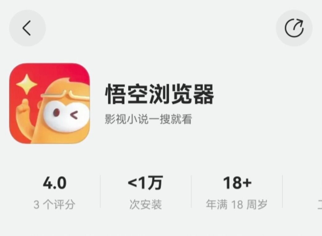 悟空浏览器短剧入口在哪？手把手教你找到宝藏资源！