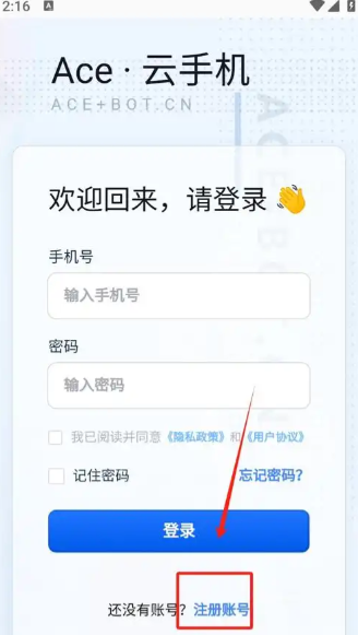 Ace云手机官方网站入口(附:怎么判断你没进假网站)