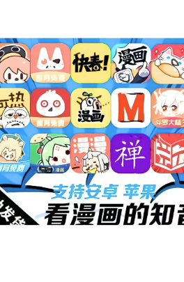 无需付费的漫画app推荐 2026靠谱无套路使用指南