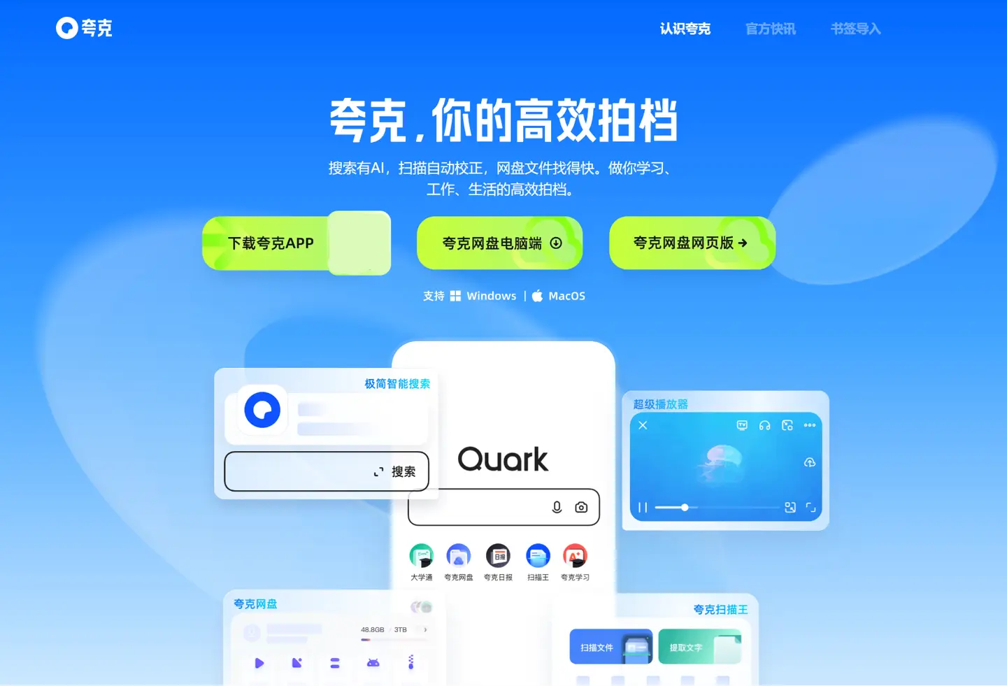 夸克浏览器怎么横屏
