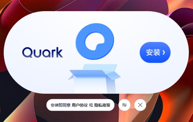 夸克浏览器怎么横屏