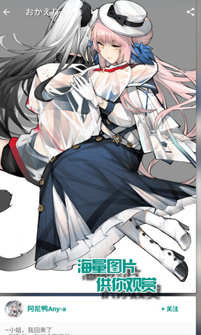 EhViewer绿色版官方入口指南