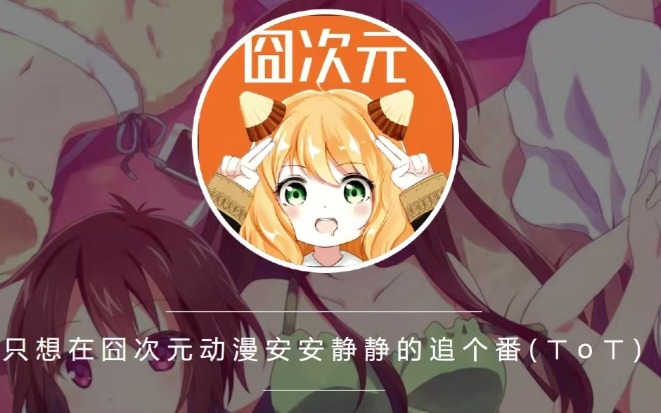 囧次元缓存视频在哪