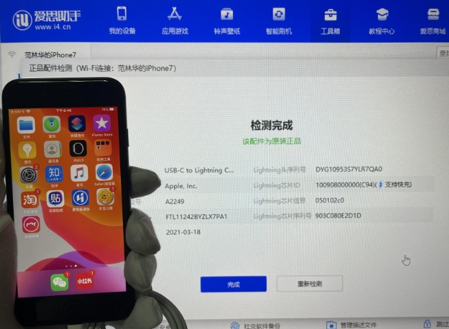 爱思助手怎么验机？苹果设备最全详细验机步骤教程