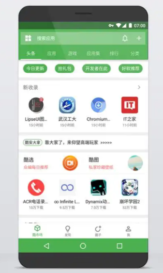 酷安官网入口网址是多少 正版访问渠道与防骗全攻略
