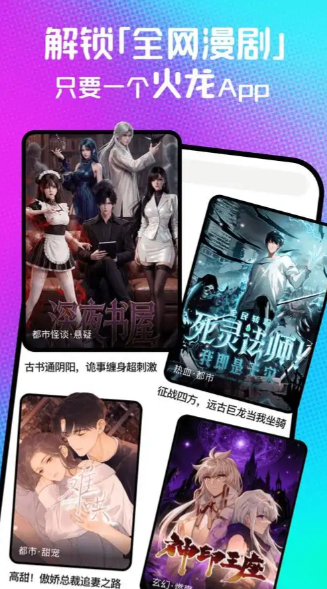 火龙漫剧能赚钱吗是真的吗