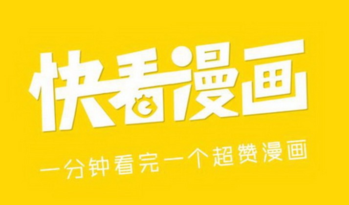 快看漫画怎么取消自动续费