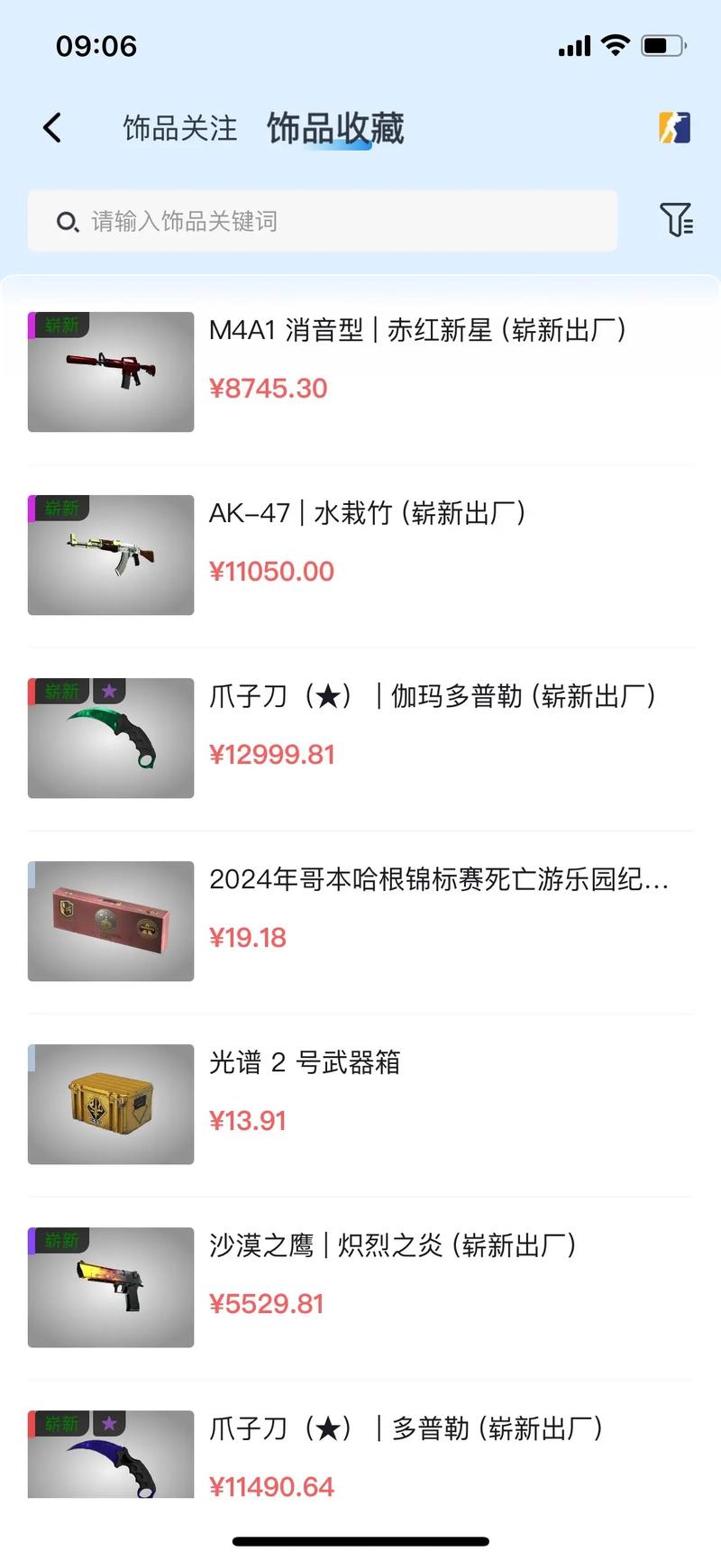 CSGO饰品交易平台有哪些：2026年玩家真实使用指南