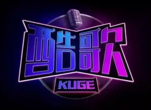 酷歌怎么设置定时关闭