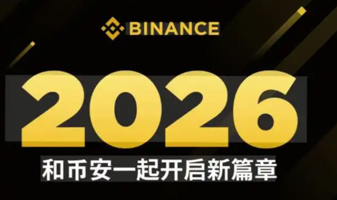 币安交易所官网入口到底是哪个？别再搜错进钓鱼站了