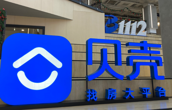 贝壳网官网入口在哪