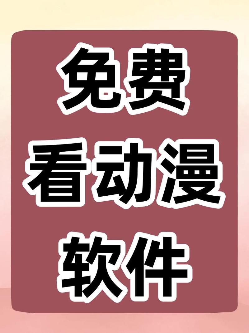 动漫图片查看软件有哪些？看这篇就够了！