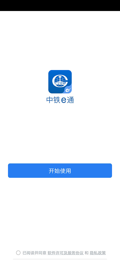 中铁e通官网登录页面入口（附官方网址+正确访问姿势）