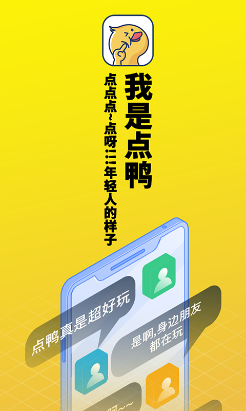 点鸭小说app注册方式 手机快速注册完整实操教程
